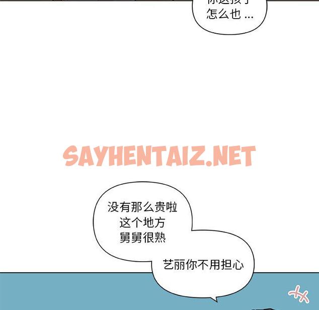 查看漫画恋你如初恋 - 第27话 - sayhentaiz.net中的694571图片