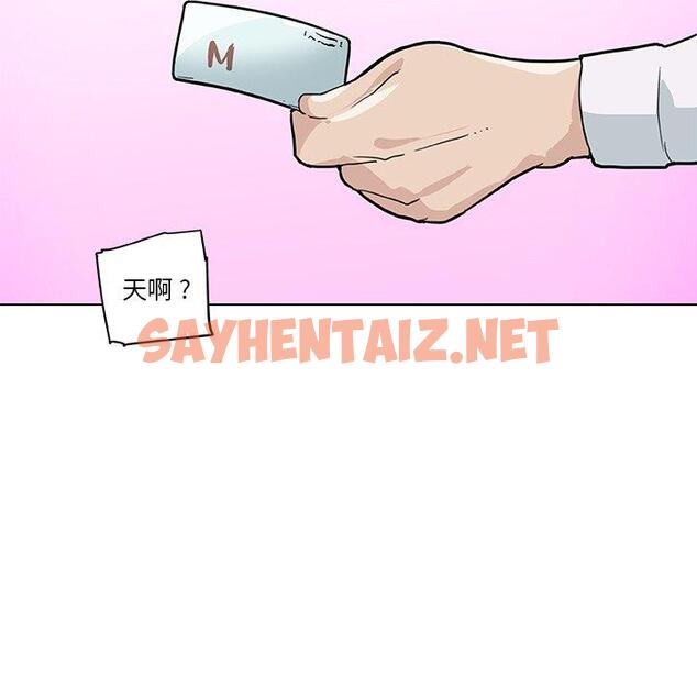 查看漫画恋你如初恋 - 第27话 - sayhentaiz.net中的694574图片