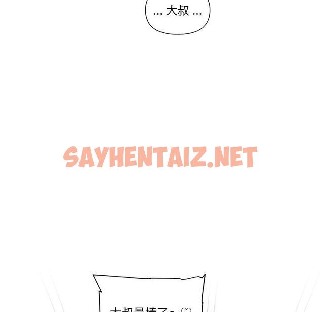 查看漫画恋你如初恋 - 第27话 - sayhentaiz.net中的694576图片