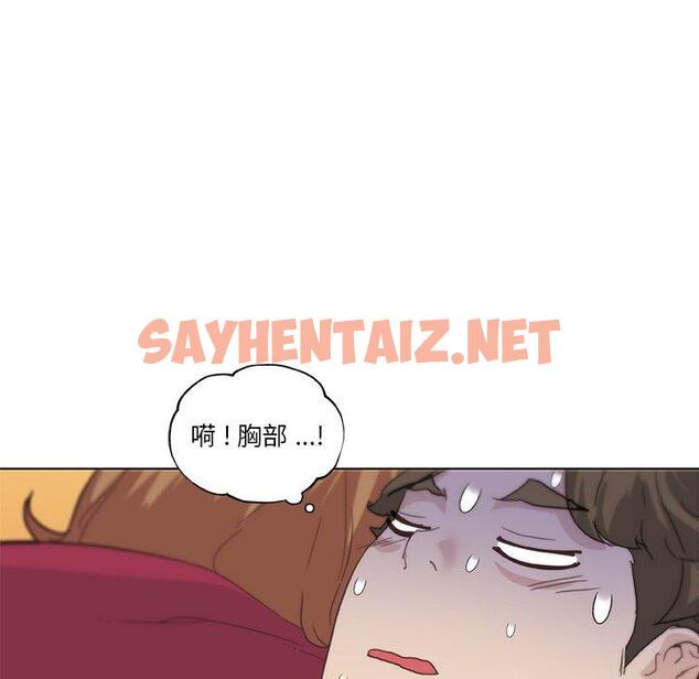 查看漫画恋你如初恋 - 第27话 - sayhentaiz.net中的694579图片