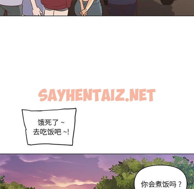 查看漫画恋你如初恋 - 第27话 - sayhentaiz.net中的694589图片