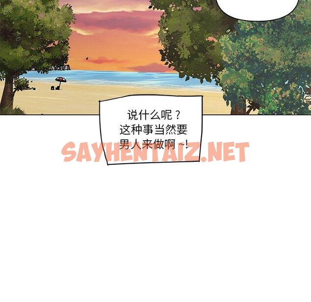 查看漫画恋你如初恋 - 第27话 - sayhentaiz.net中的694590图片