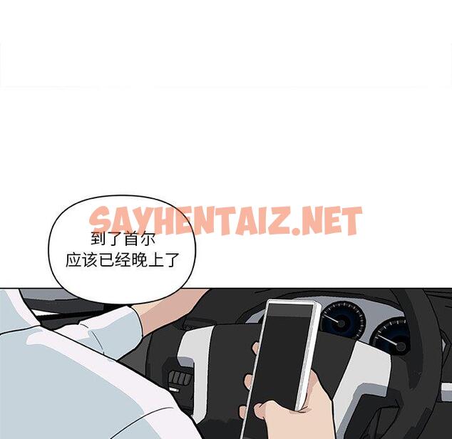 查看漫画恋你如初恋 - 第27话 - sayhentaiz.net中的694592图片