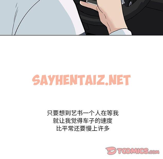 查看漫画恋你如初恋 - 第27话 - sayhentaiz.net中的694593图片