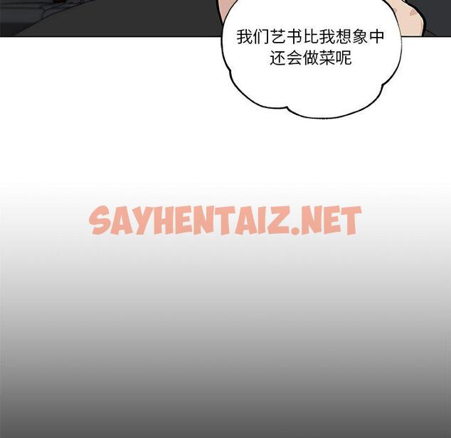 查看漫画恋你如初恋 - 第27话 - sayhentaiz.net中的694602图片