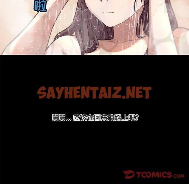 查看漫画恋你如初恋 - 第27话 - sayhentaiz.net中的694611图片