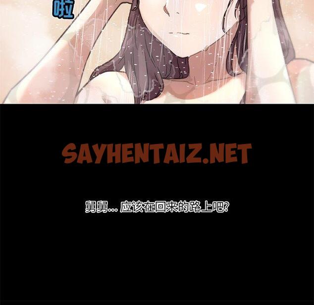 查看漫画恋你如初恋 - 第28话 - sayhentaiz.net中的694622图片