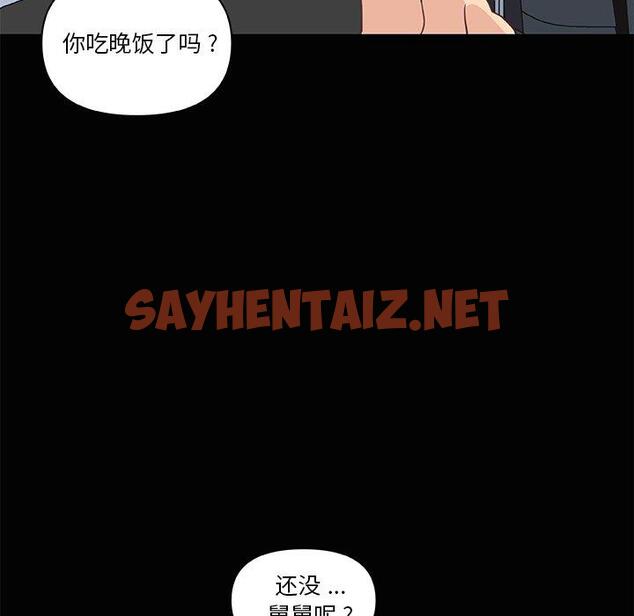 查看漫画恋你如初恋 - 第28话 - sayhentaiz.net中的694642图片