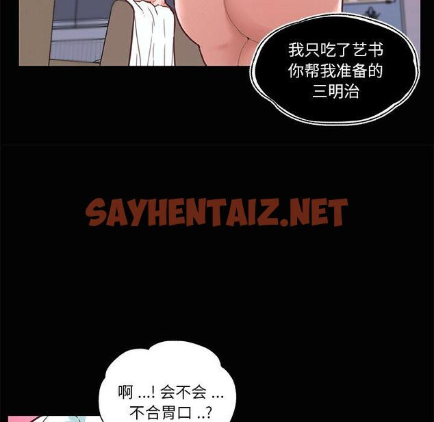 查看漫画恋你如初恋 - 第28话 - sayhentaiz.net中的694644图片