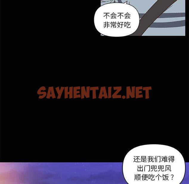 查看漫画恋你如初恋 - 第28话 - sayhentaiz.net中的694646图片