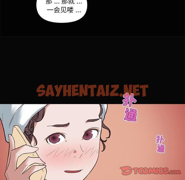 查看漫画恋你如初恋 - 第28话 - sayhentaiz.net中的694649图片