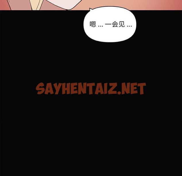 查看漫画恋你如初恋 - 第28话 - sayhentaiz.net中的694650图片