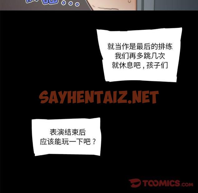 查看漫画恋你如初恋 - 第28话 - sayhentaiz.net中的694661图片