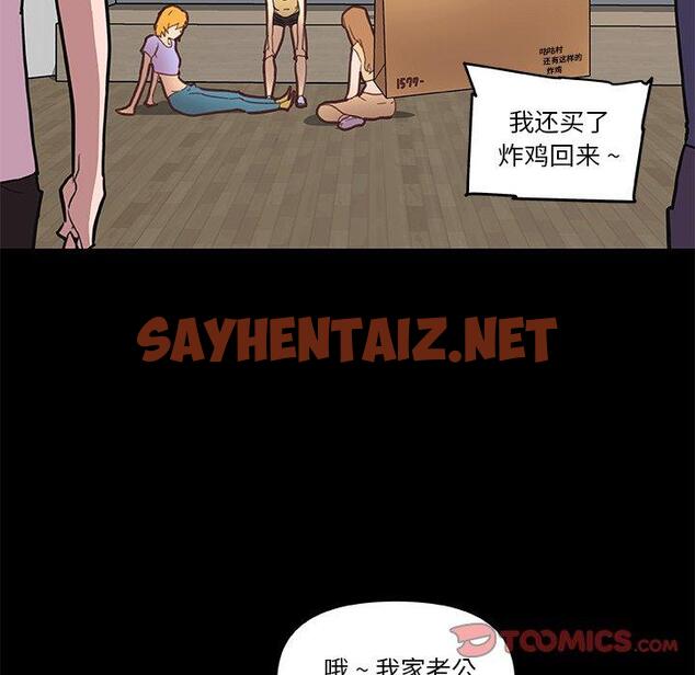 查看漫画恋你如初恋 - 第28话 - sayhentaiz.net中的694681图片