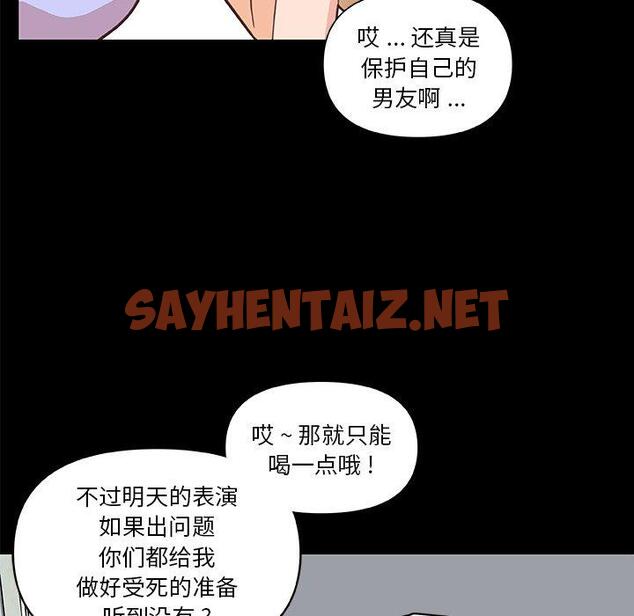 查看漫画恋你如初恋 - 第28话 - sayhentaiz.net中的694690图片