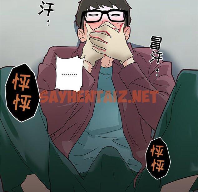 查看漫画恋你如初恋 - 第28话 - sayhentaiz.net中的694698图片