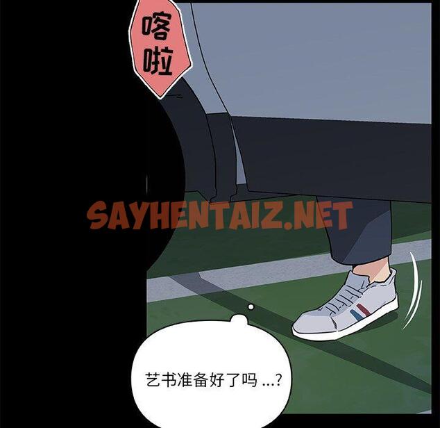 查看漫画恋你如初恋 - 第28话 - sayhentaiz.net中的694704图片