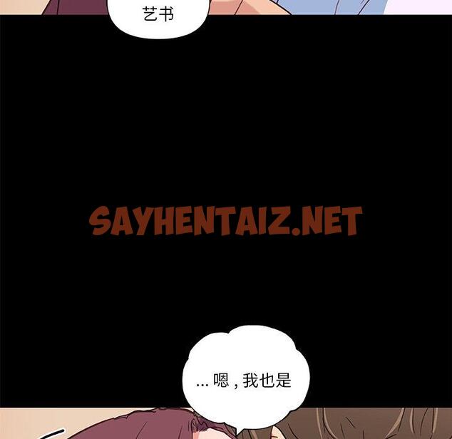 查看漫画恋你如初恋 - 第28话 - sayhentaiz.net中的694718图片