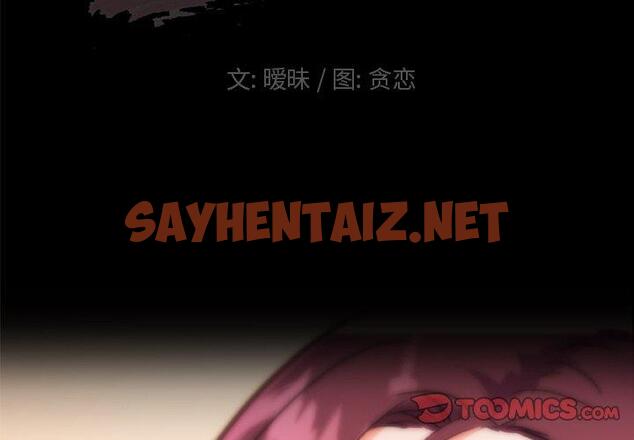 查看漫画恋你如初恋 - 第29话 - sayhentaiz.net中的694724图片