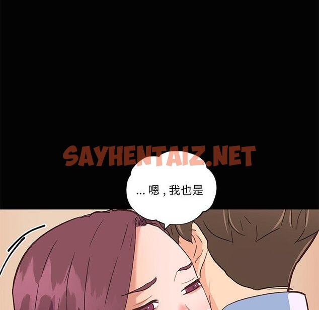 查看漫画恋你如初恋 - 第29话 - sayhentaiz.net中的694729图片