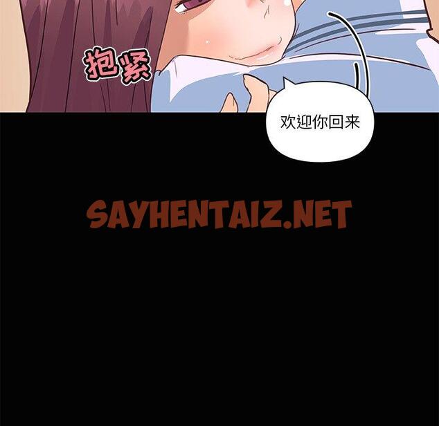 查看漫画恋你如初恋 - 第29话 - sayhentaiz.net中的694730图片