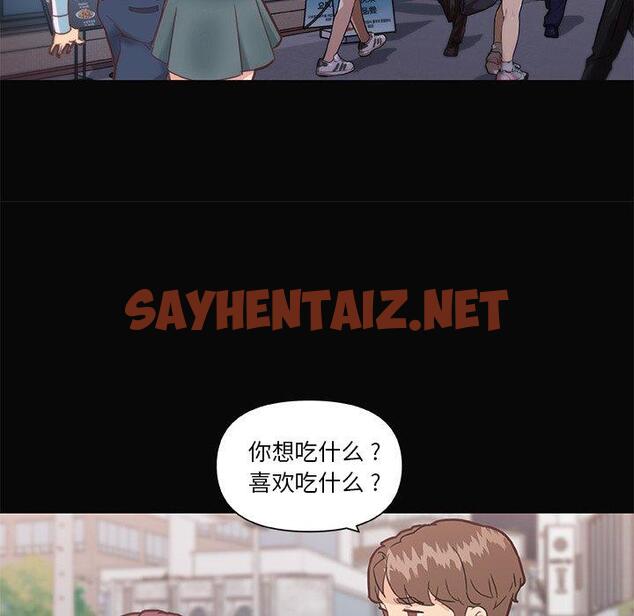 查看漫画恋你如初恋 - 第29话 - sayhentaiz.net中的694741图片