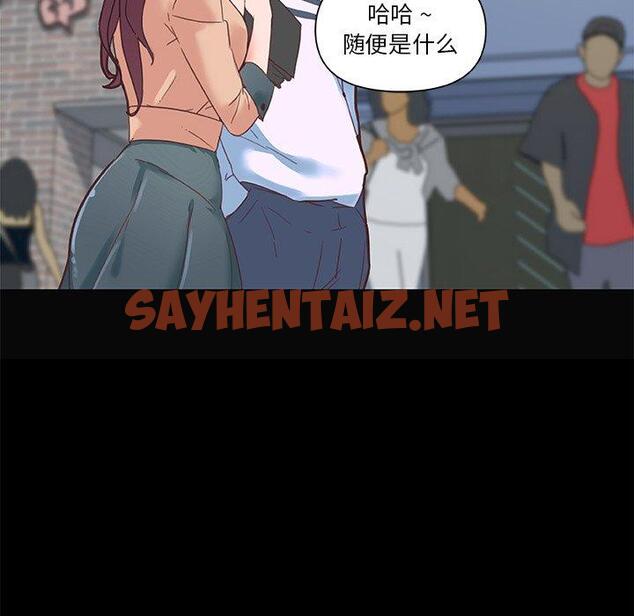 查看漫画恋你如初恋 - 第29话 - sayhentaiz.net中的694745图片