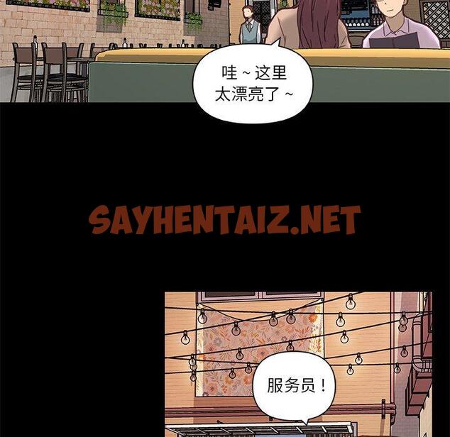 查看漫画恋你如初恋 - 第29话 - sayhentaiz.net中的694751图片