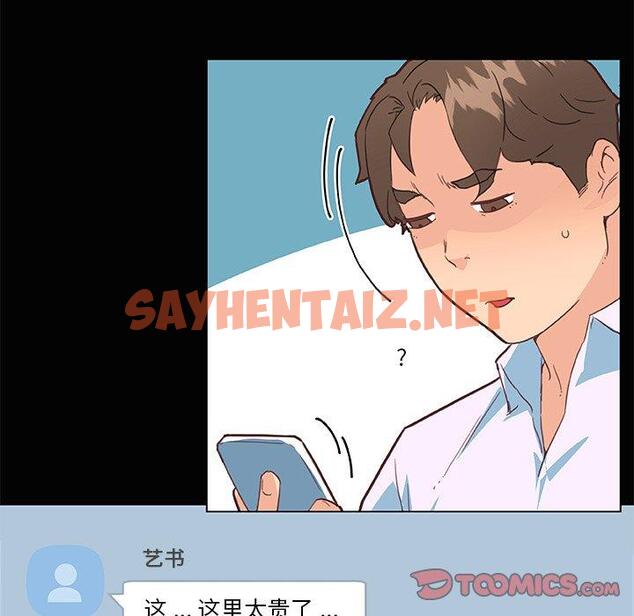 查看漫画恋你如初恋 - 第29话 - sayhentaiz.net中的694756图片