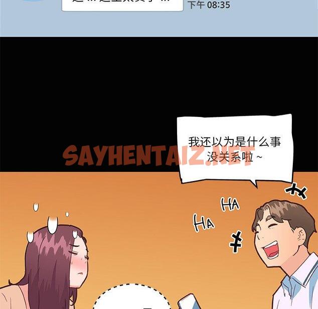 查看漫画恋你如初恋 - 第29话 - sayhentaiz.net中的694757图片