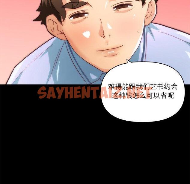 查看漫画恋你如初恋 - 第29话 - sayhentaiz.net中的694759图片