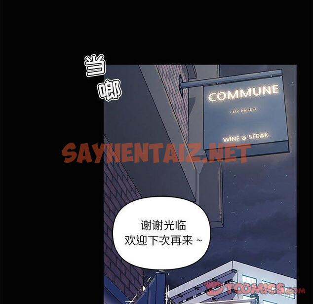 查看漫画恋你如初恋 - 第29话 - sayhentaiz.net中的694772图片