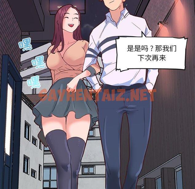 查看漫画恋你如初恋 - 第29话 - sayhentaiz.net中的694774图片