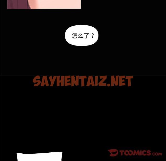 查看漫画恋你如初恋 - 第29话 - sayhentaiz.net中的694776图片