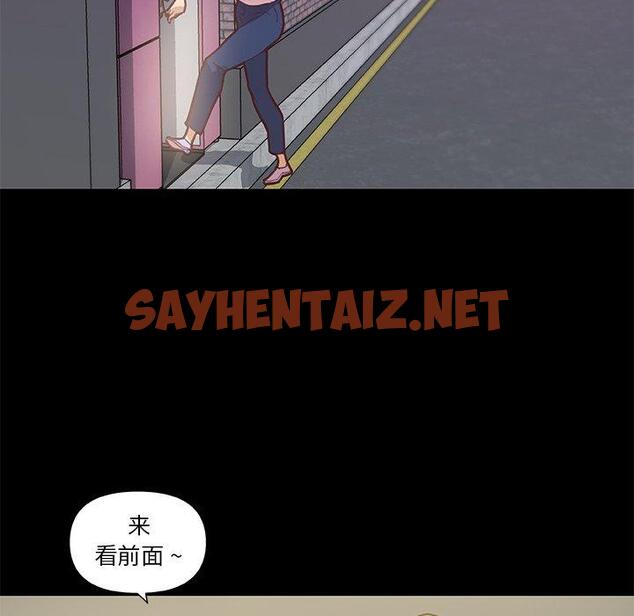 查看漫画恋你如初恋 - 第29话 - sayhentaiz.net中的694779图片