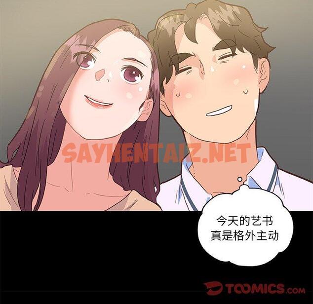 查看漫画恋你如初恋 - 第29话 - sayhentaiz.net中的694780图片