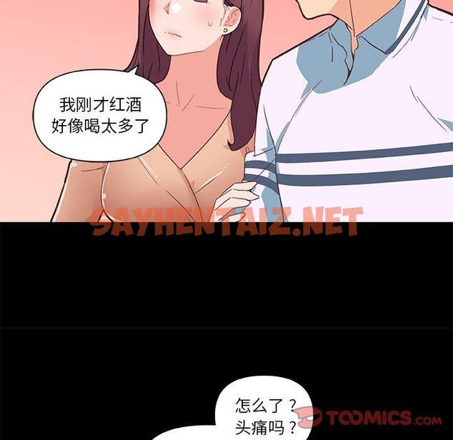 查看漫画恋你如初恋 - 第29话 - sayhentaiz.net中的694788图片