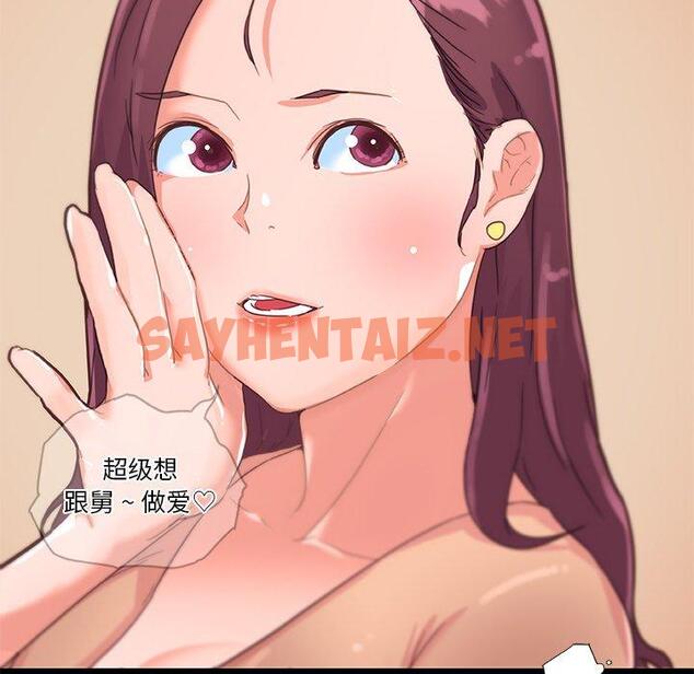 查看漫画恋你如初恋 - 第29话 - sayhentaiz.net中的694791图片