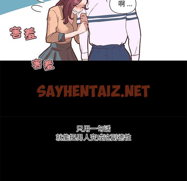 查看漫画恋你如初恋 - 第29话 - sayhentaiz.net中的694793图片