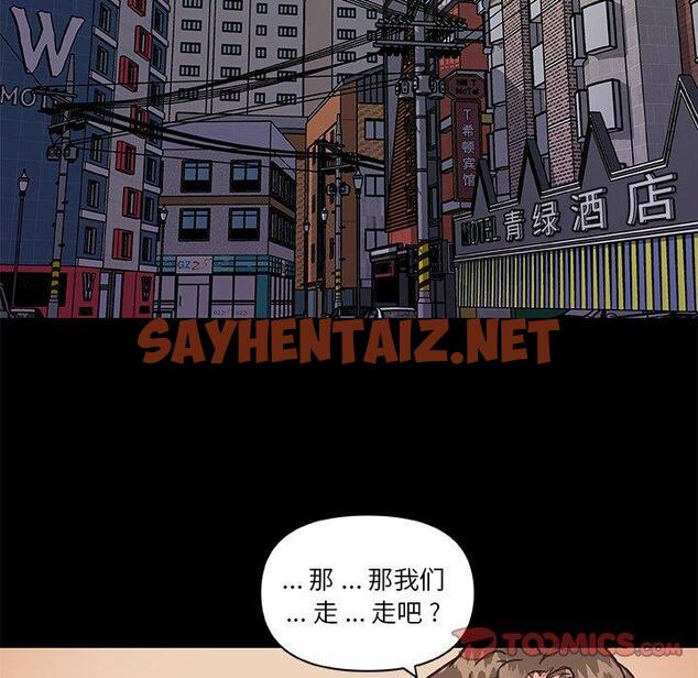 查看漫画恋你如初恋 - 第29话 - sayhentaiz.net中的694796图片