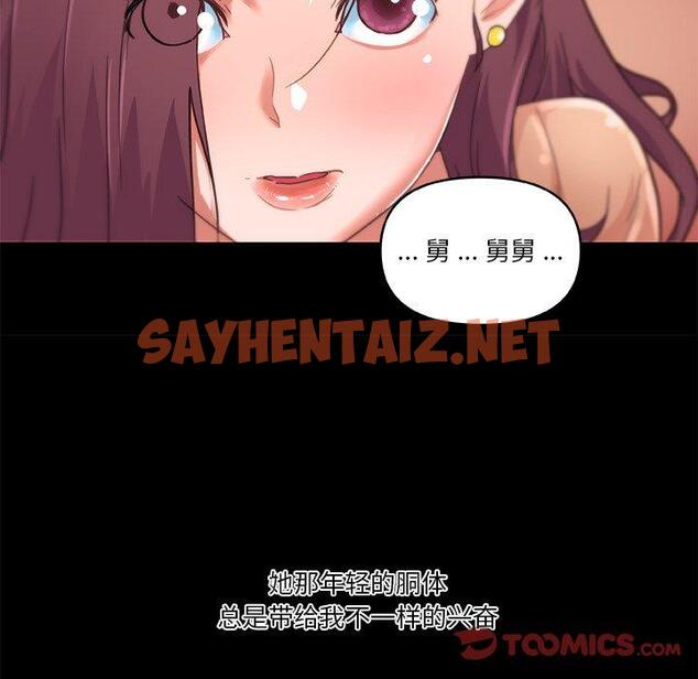 查看漫画恋你如初恋 - 第29话 - sayhentaiz.net中的694808图片