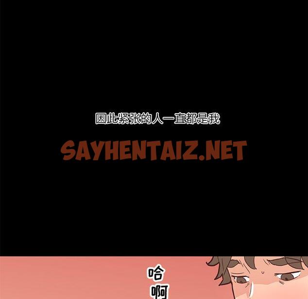 查看漫画恋你如初恋 - 第29话 - sayhentaiz.net中的694810图片