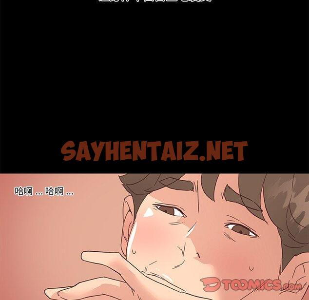 查看漫画恋你如初恋 - 第29话 - sayhentaiz.net中的694824图片