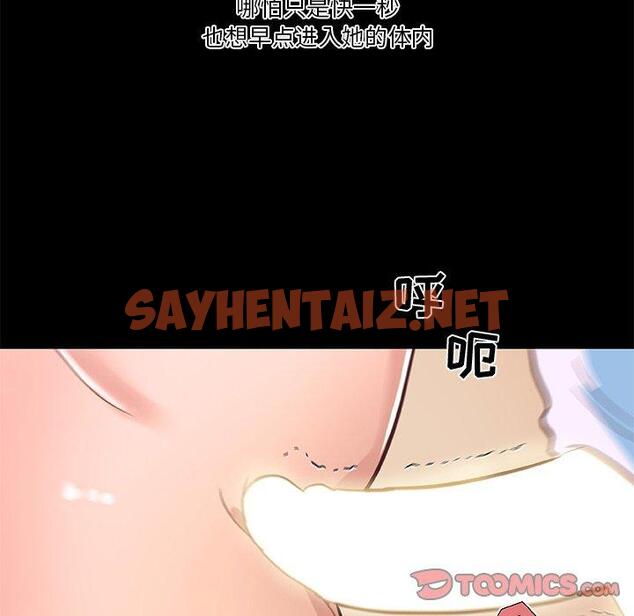 查看漫画恋你如初恋 - 第29话 - sayhentaiz.net中的694828图片