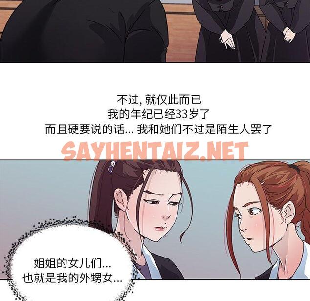 查看漫画恋你如初恋 - 第3话 - sayhentaiz.net中的692172图片