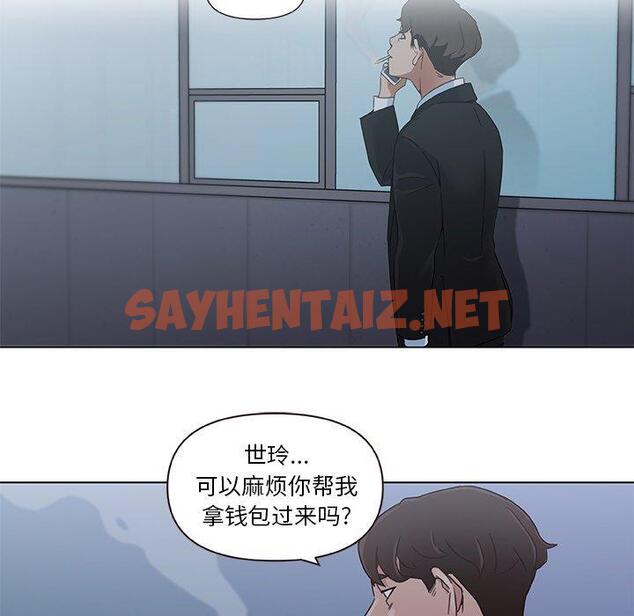 查看漫画恋你如初恋 - 第3话 - sayhentaiz.net中的692188图片