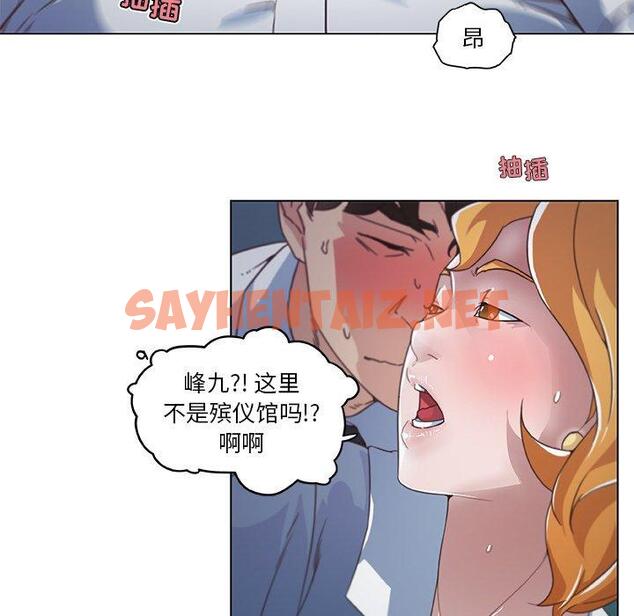 查看漫画恋你如初恋 - 第3话 - sayhentaiz.net中的692196图片