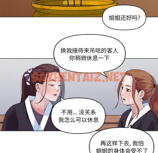 查看漫画恋你如初恋 - 第3话 - sayhentaiz.net中的692207图片