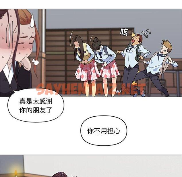 查看漫画恋你如初恋 - 第3话 - sayhentaiz.net中的692209图片