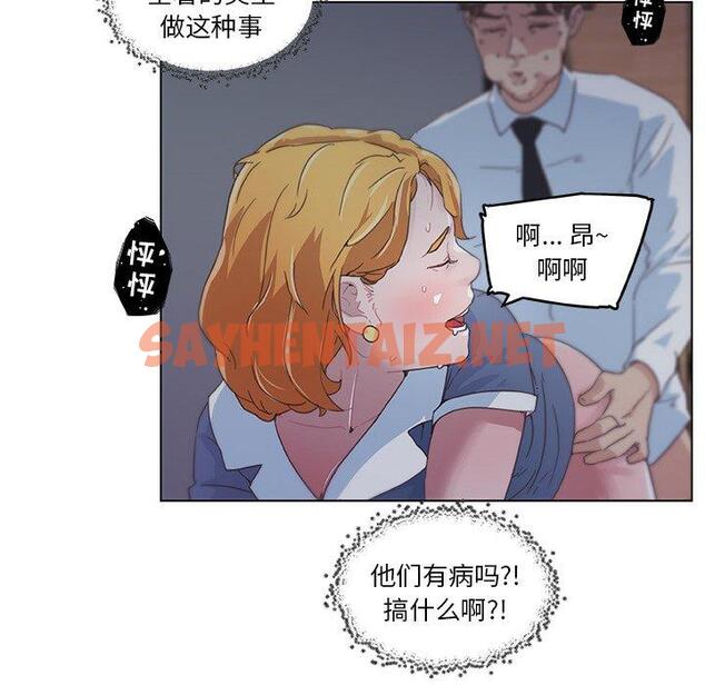 查看漫画恋你如初恋 - 第3话 - sayhentaiz.net中的692223图片